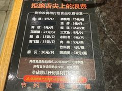 -川骄海鲜自助(河东店)