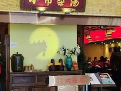 -小吊梨汤·北京菜·烤鸭(鸟巢店)