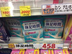 -大国药妆(NEW心斎橋店)