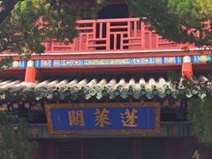 -蓬莱阁景区