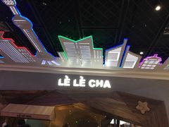 -LELECHA乐乐茶(上海五角场万达广场店)