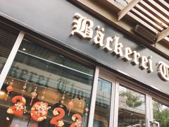 门面-贝克托马斯·德式烘焙传承(海上世界店)