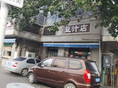 -老磁器口豆汁店(天坛店)