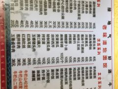 菜单-余福记老味道烩面馆(长春店)