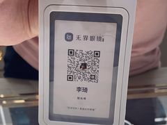 -无界眼镜MaxLess(南翔印象城店)