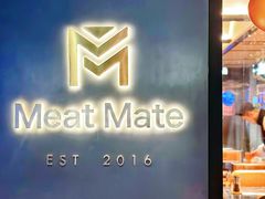 -MEAT MATE 鲜食肉铺(凤凰汇·里巷店)