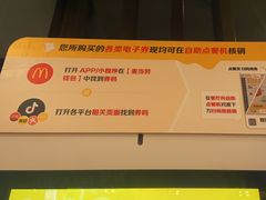 -麦当劳(石家庄乐活广场店)