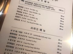 菜单-济州爱肉堂(总店)
