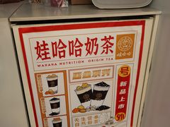 -娃哈哈·奶茶(武林店)