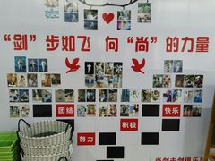 -尚剑击剑中心(铁山路馆)