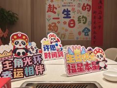 -海底捞火锅(奥山世纪城店)