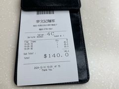 -麦文记面家(佐敦店)