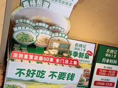-农耕记·湖南土菜(龙岗熙和园店)