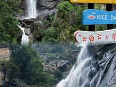 -洛阳白云山景区