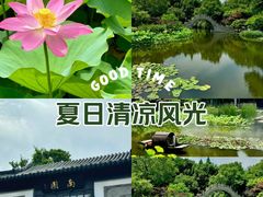 -南园(太仓市)