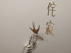 -侘寂甜品(自取店)
