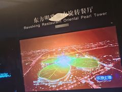 -东方明珠广播电视塔