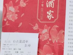 -广州酒家(文昌总店)