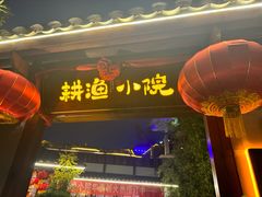 -耕渔小院·湖南鱼鲜(望城店)