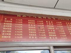 -非遗近水楼糕团(景德路店)
