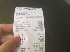 -俺的焼肉(銀座9丁目店)