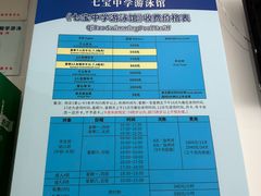 -七宝中学游泳馆