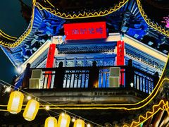 -山塘街