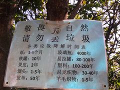 -梧桐山风景名胜区