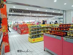 -悦喜客来购物广场(中山路店)