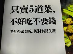 -印象老灶台三下锅·湘西本土原味菜(天门山索道店)