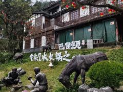 -巴倒烫陆派火锅山庄(南山总店)