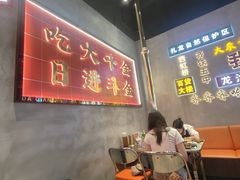 -大千金齐齐哈尔烤肉(清湖店)