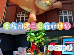 -青岛啤酒博物馆