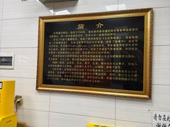-志亮灌汤蒸饺·清真(庙后街店)