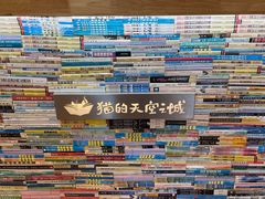 -猫的天空之城概念书店(景德镇陶溪川店)