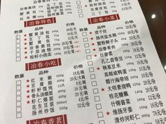 菜单-冶春茶社(太和广场店)