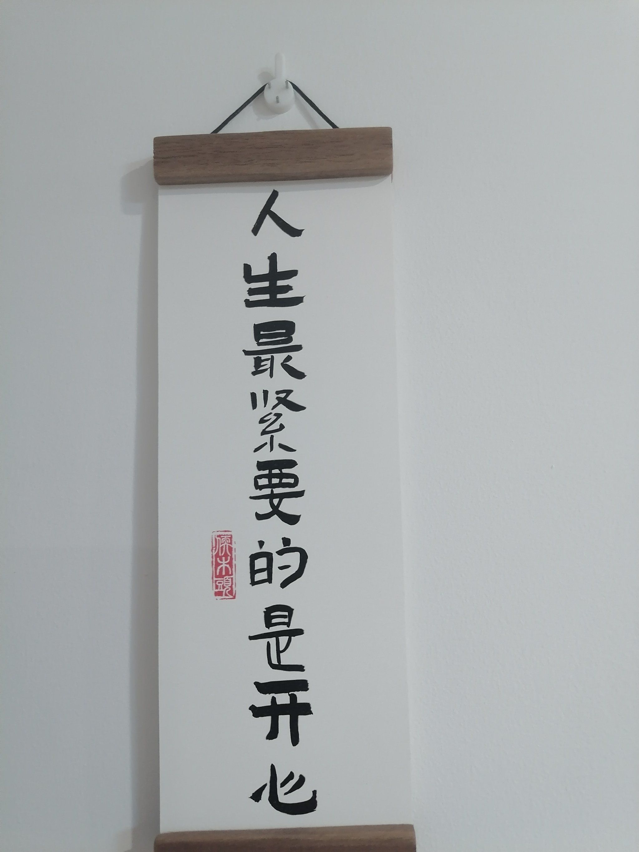 今天我选择了这样放松