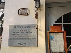 -也枫·小黄楼(南山路旗舰店)