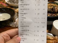 账单-状元阁烧烤(新华路总店)