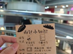 -木子木水日式烫面包(世界城光谷店)