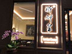 门面-醉辉皇上海之巅(上海中心大厦店)