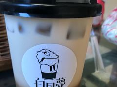 -白日梦奶茶
