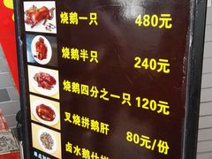 -黄连大头华烧鹅店(大良店)