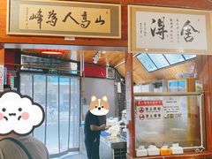 -缘赵记(沙子口店)