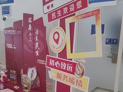 -中国民生银行(上海豫园支行)