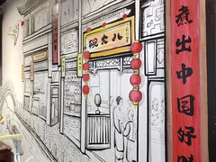-前门故事烤鸭店(十里河店)
