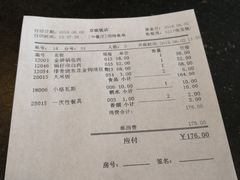 账单-京滨饭店·餐厅(阜外大街店)