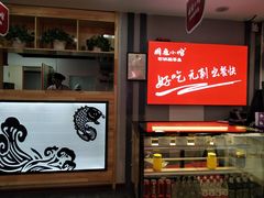 -周鱼小馆石锅酸菜鱼(活力汇店)