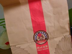 巧克力熔浆蛋糕-西树泡芙(北京金源2店)