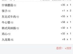-海花锅盖烧烤店(怡馨家园店)